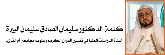 د/سليمان الصادق